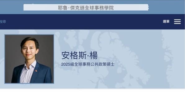 近期申請成功案例-傳愛獎學金(碩博士留學深造)