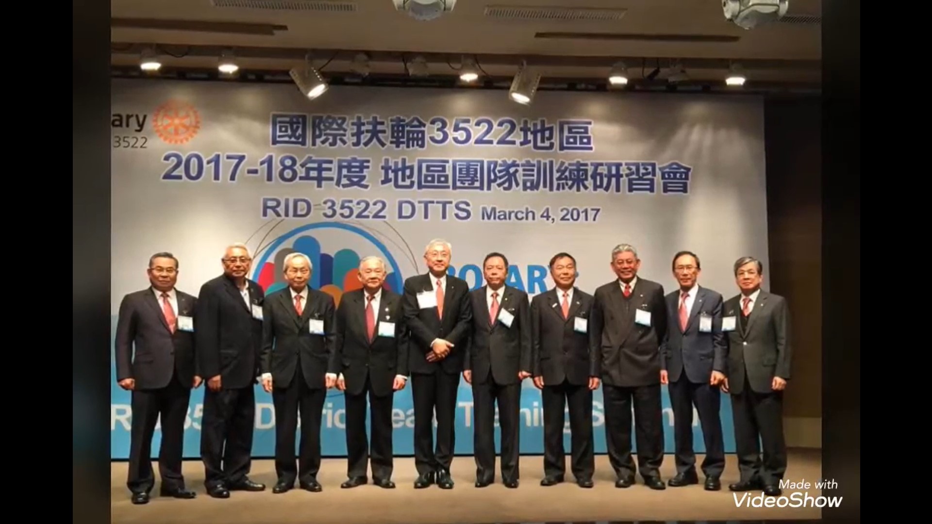 2017-18年度DTTS