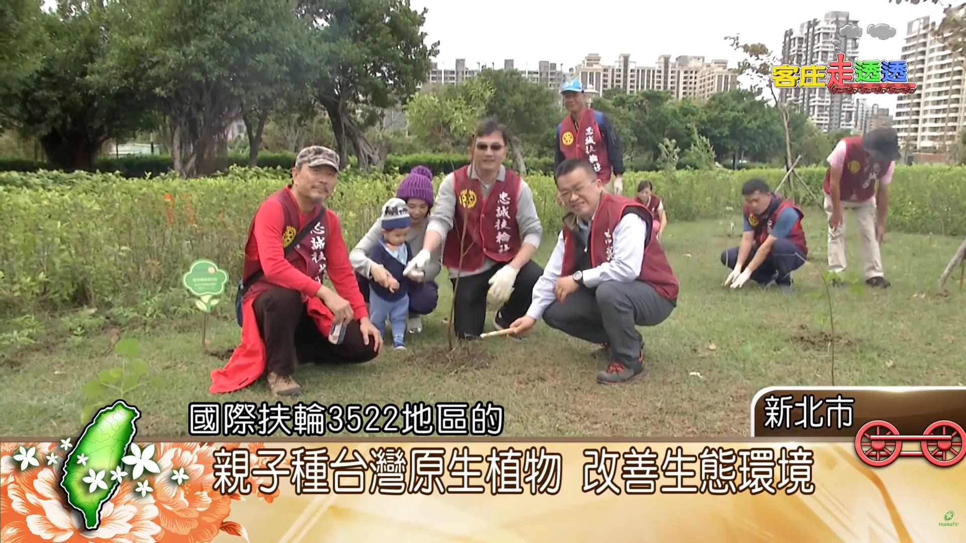環保植樹愛地球