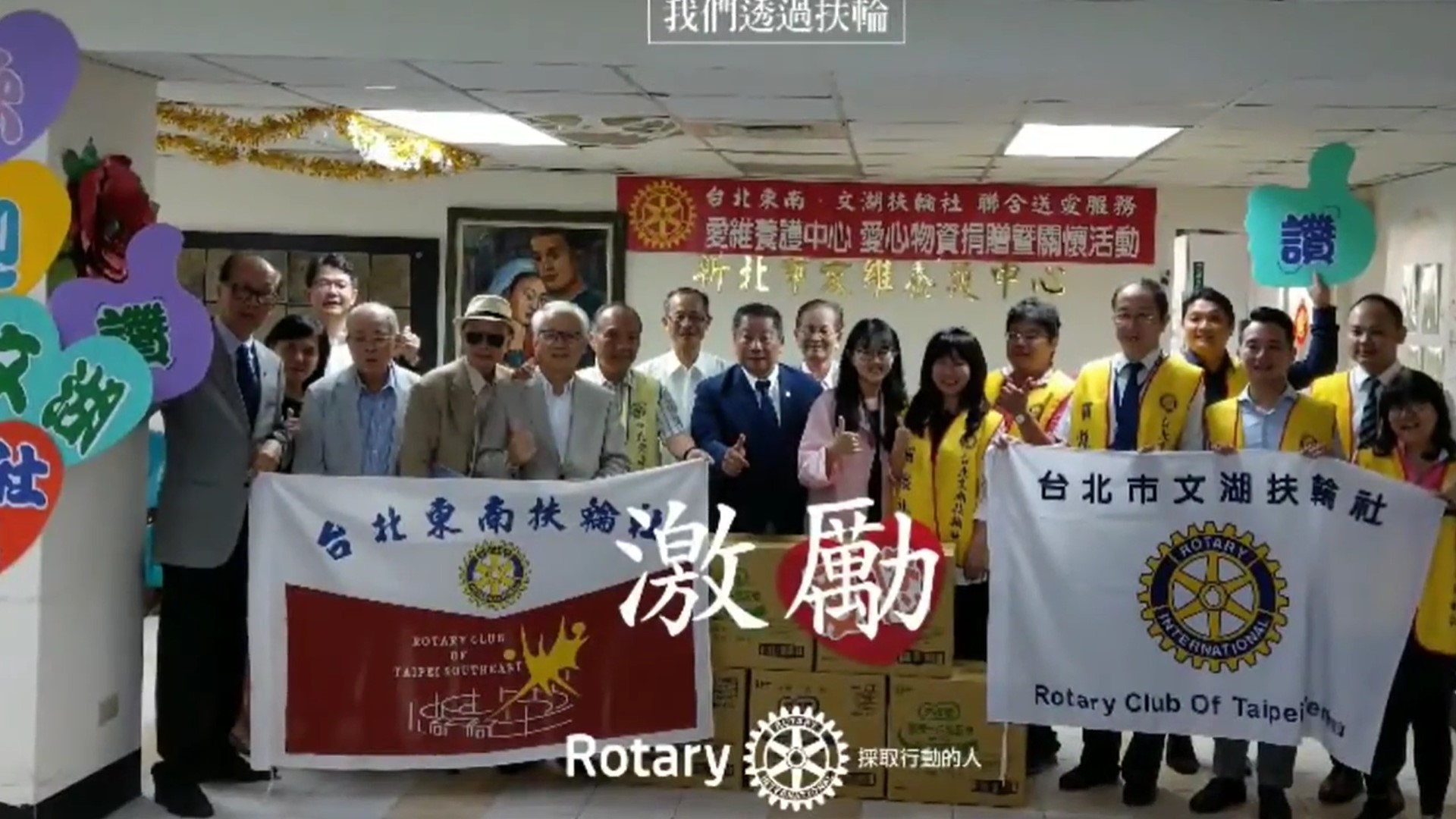 3-1東南 愛維養護中心社區服務活動『愛心物資捐贈服務』