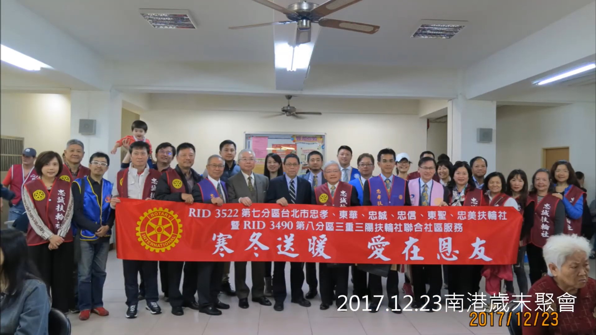 7-3忠誠 寒冬送暖 愛在恩友之歲末年終福助貧寒感恩活動
