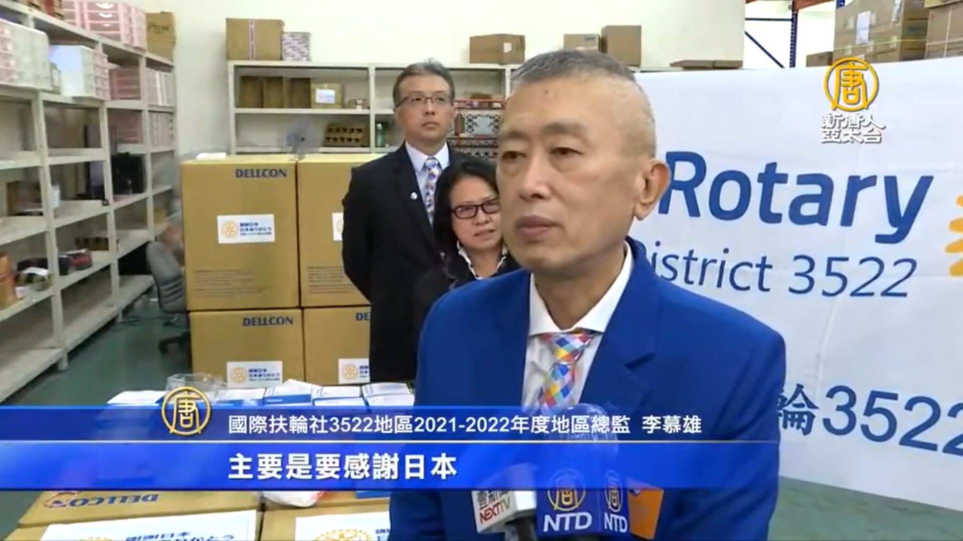 謝日本送台420萬劑AZ 扶輪社慨捐東京醫用口罩